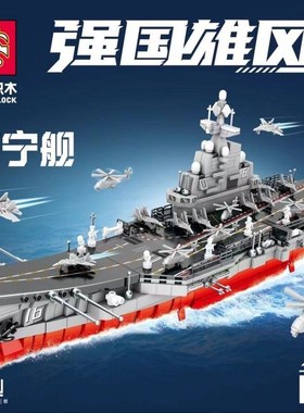 速发20811-2摆山东舰玩:650战列舰三舰拼装模型1具1件