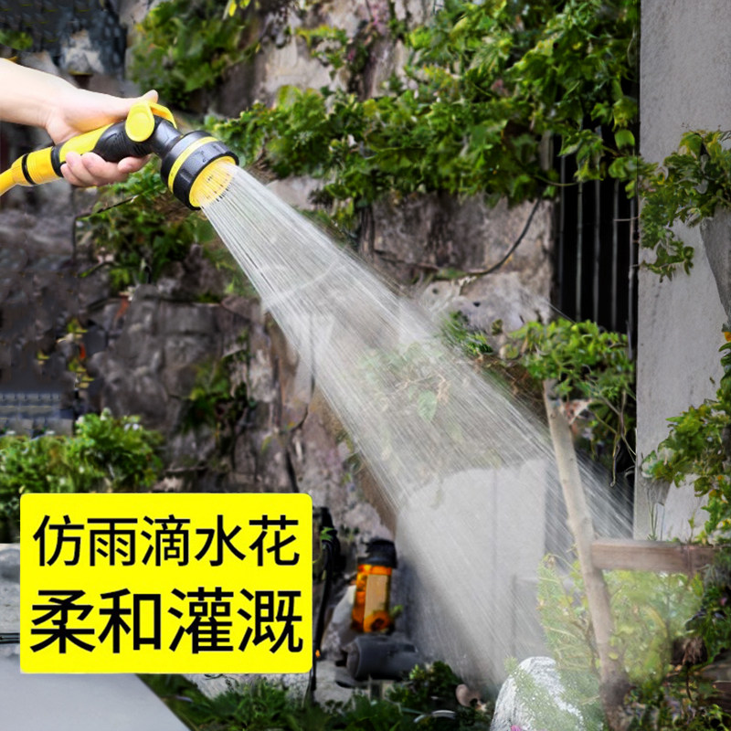 速发浇花水枪浇水喷头浇菜水管喷水洒水淋花撒水喷雾家用花园神器