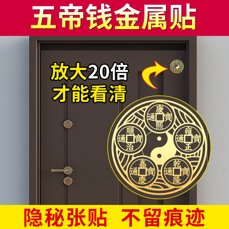 速发五门门对门解决大钱对卧室厕所家用金属吉贴祥结门贴
