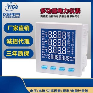 支持 电相多功能网络仪表 三相三网基本电力参数 速发PD800H1F