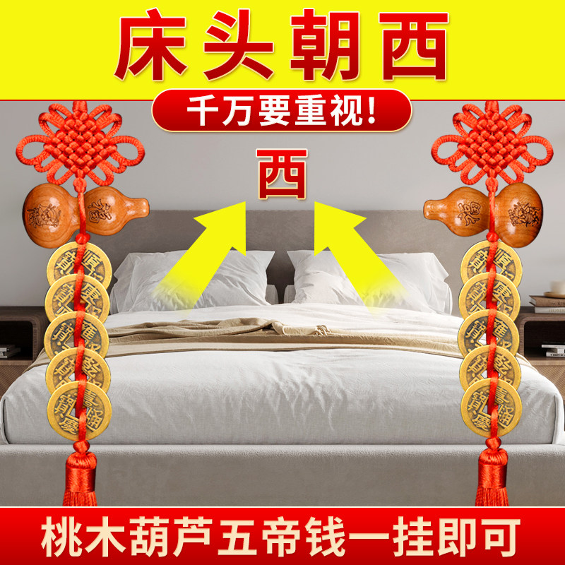 速发安桃水瓶子床头朝西摆件五钱门对门忍芦葫木纯铜中国结挂件