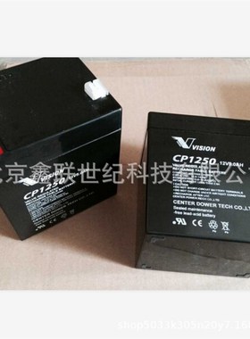 速发V神VISIO蓄CP1250H/12威5.0AH 电梯 风  电