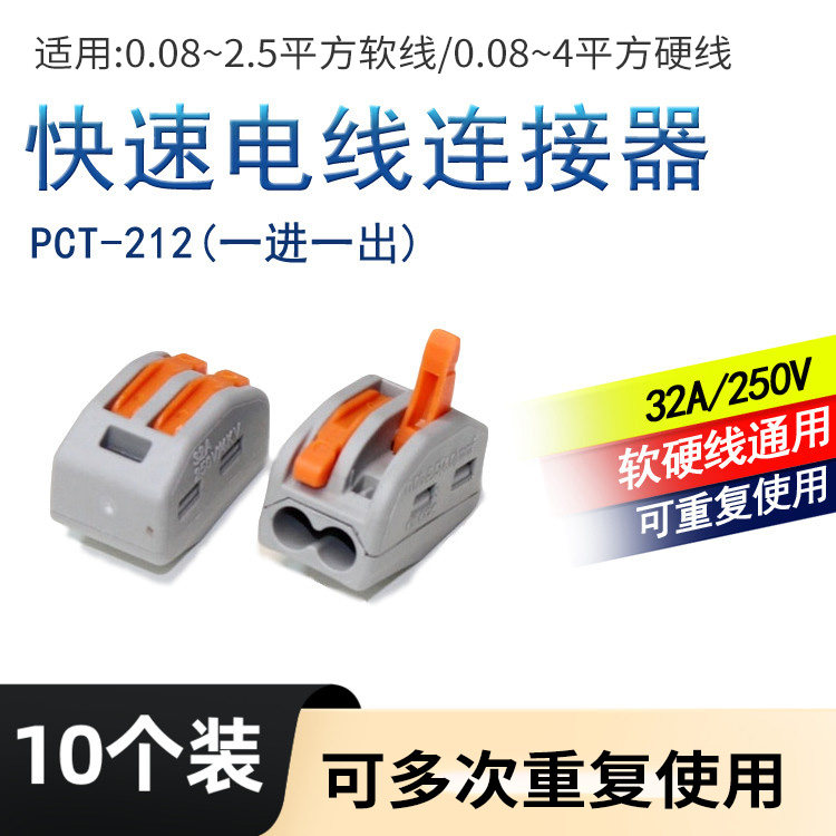 速发电线连接器多功能并速接线端子导联分线器软硬线快线器快接头