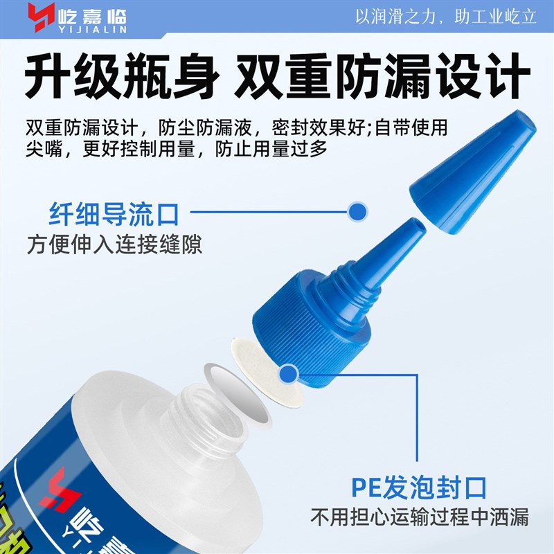 速发封口机专用润滑油全自动封包真空封膜机轨道滑轮耐磨防锈保养