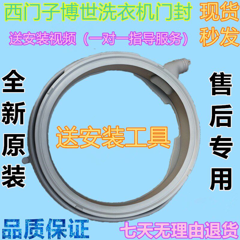 速发适用滚筒洗衣机WM12U4600W WM12U4680W门封密封圈门皮胶圈