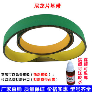 速发尼龙片基带 黄绿片 带 纺织带 带带基龙锭传动带耐磨平皮