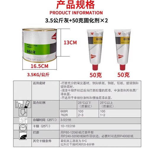 速发杜邦668R/AXT588/77R施必快205钣金灰腻子汽车修补原子灰艾仕