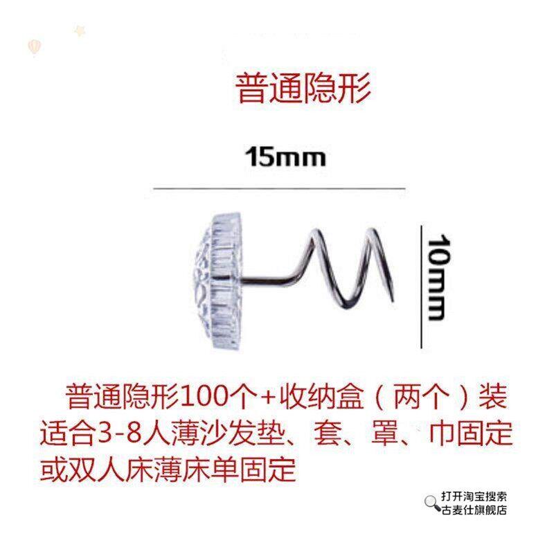 速发沙发垫固定器家用扭扭钉沙发套罩巾隐形安全防跑防乱扣被床单