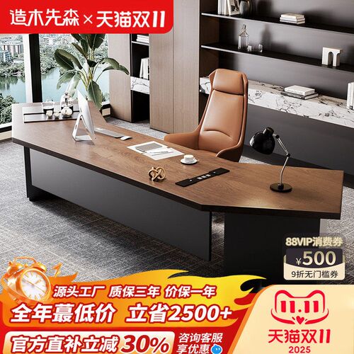 速发现代简约实木办公桌茶桌一体两用家用电脑桌高端工作台轻奢高