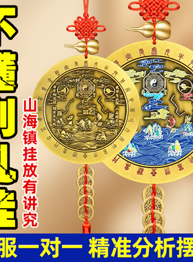 速发件海大室外挂山室内纯铜全铜的镇门卧室窗户乔迁八卦图工艺品