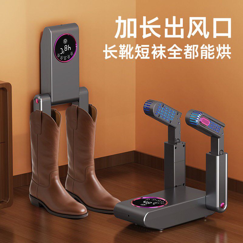 速发伸缩烘鞋器家用折叠定时烤干鞋器智能自动去臭鞋子烘干机