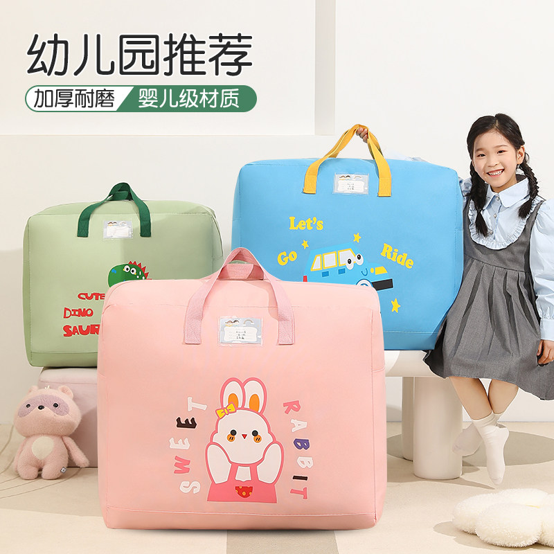 速发幼儿园棉被收纳袋大容量棉被衣物专用整行袋手提搬家打包理李