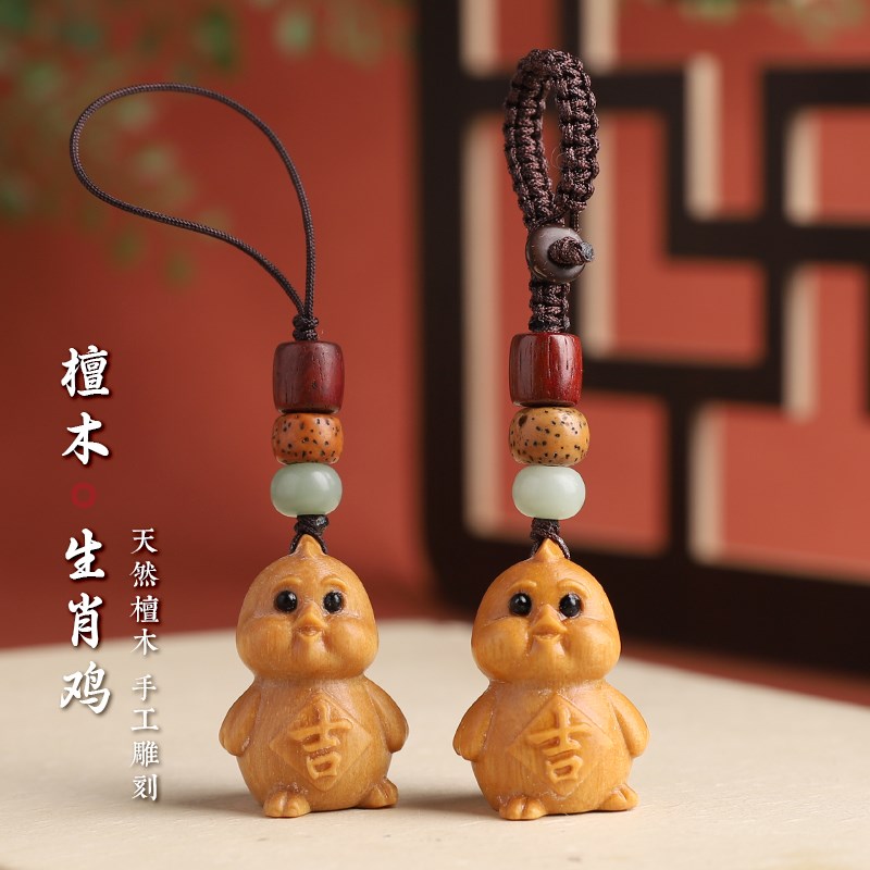 速发檀木生平鸡汽手扣挂件男可爱吉祥鸡挂饰肖安车机链吊坠
