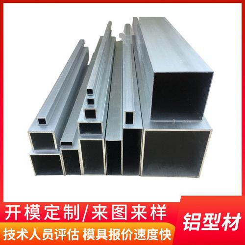 速发浙江型材铝心管铝方通空圆形矩管铝管方管工业铝型材