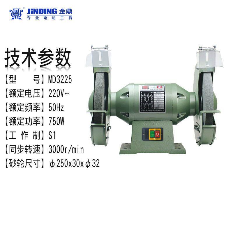 速发金鼎牌电动磨刀机台式抛光机家用小型迷你多功能台式砂轮机打