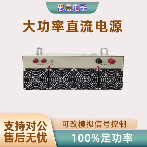 速发6000W大功率可调直流稳压开关12V246V48V400V600V800V1000V