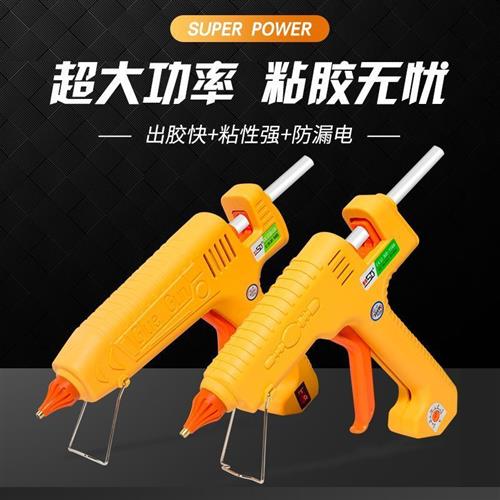 速发热熔胶枪调业级500W大功率400W热熔枪送胶棒可热温恒温工胶枪