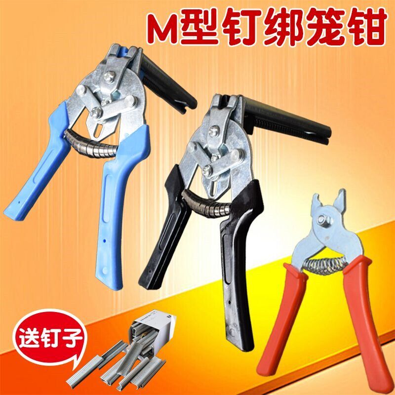 速发专用鸽笼夹子绑钩养殖绑笼钳c型笼子组装钳卡扣钳子工具铁丝
