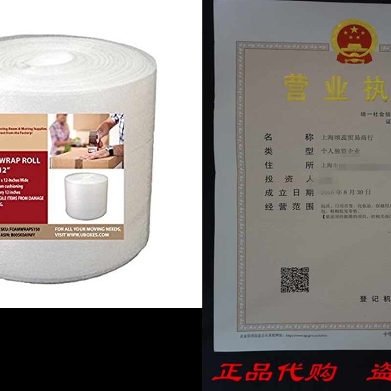 速发UBOXER Fo Wrap Sl 150 x 12 Ich Wide 1/16 Ich Thi P