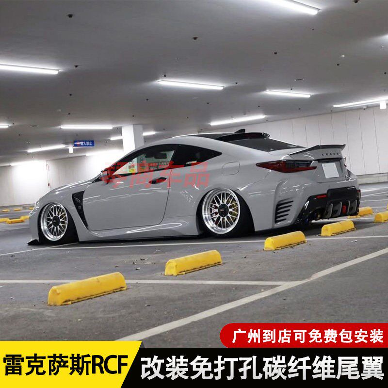 速发适用于LEXUS雷克萨斯RCF碳纤维尾翼扰流板免打孔刀锋鸭尾翼