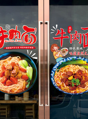 速发创牛意肉面拉面烩面馆玻璃门贴纸重庆小面饭店橱窗装饰布置门