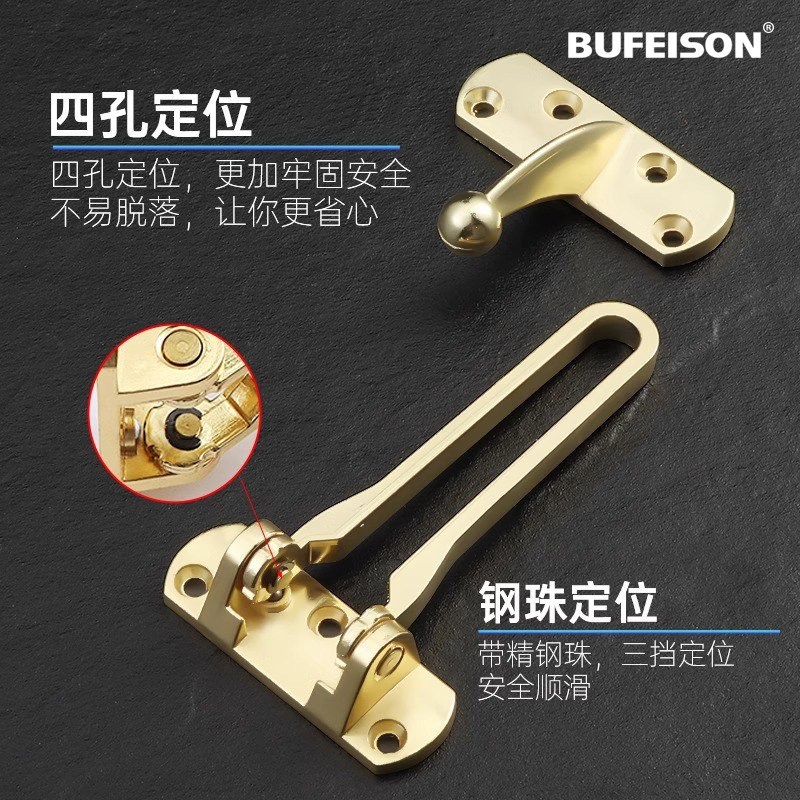 速发酒店宾馆防盗扣搭扣门锁扣安全链门扣门栓门链反锁扣保险锁门