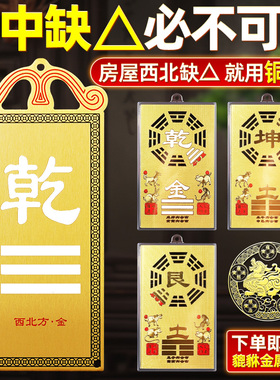 速发北角牌房屋缺角纯件挂铜房屋缺西补角客厅大门墙角房屋挂放用