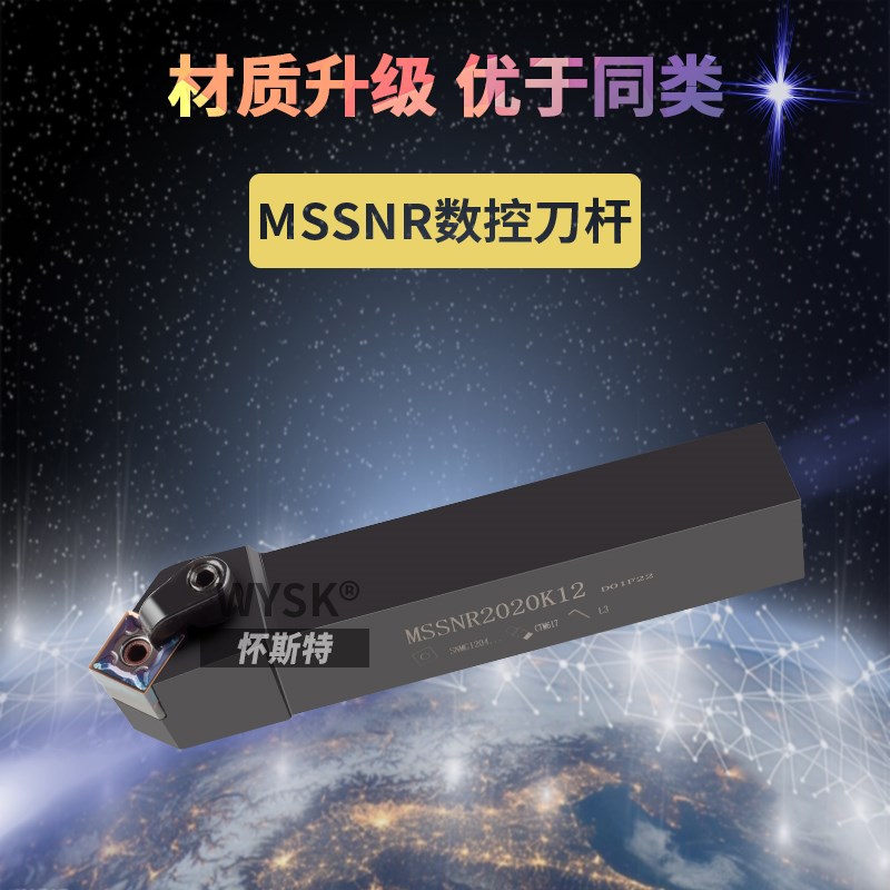 速发45度数控车床复合式外圆刀杆MR2020K12 ML2525M12 圆车刀具