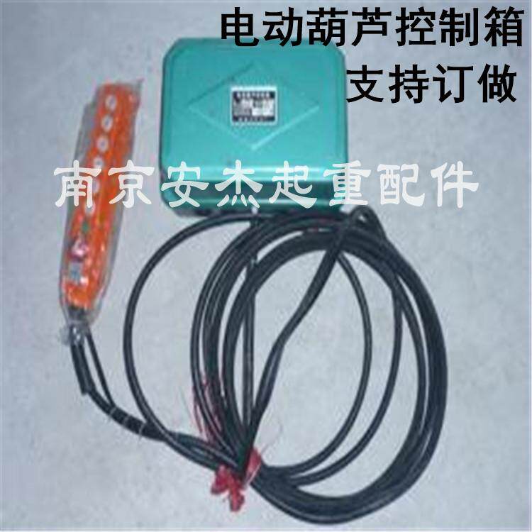 速发行车吊机天车起重机C5型T动葫芦电器控制箱配电箱1T2电TDT10图片