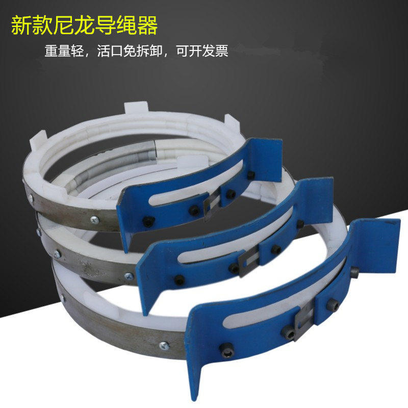 速发5T10T尼龙导绳器排绳器型葫芦卷绳器2吨吨耐磨电行车/起重机