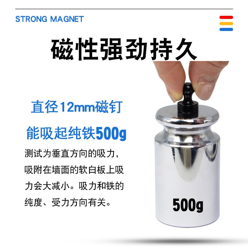 速发强力磁铁金属磁钉白色强磁图钉圆型书画白板吸铁石固定器磁性