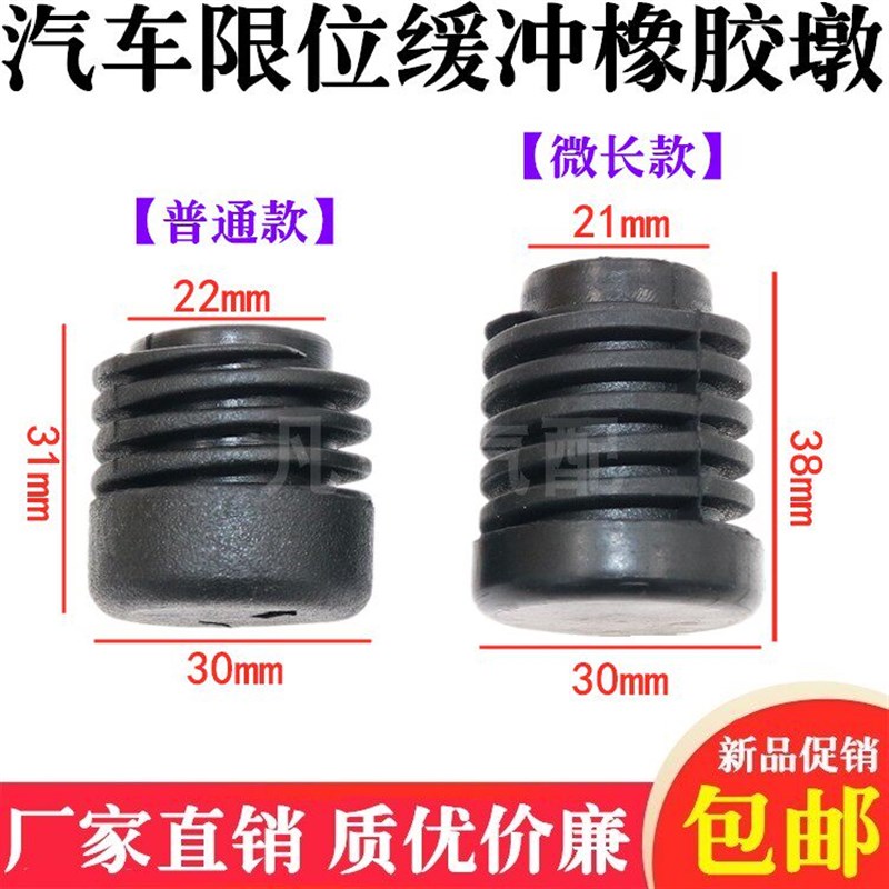 速发适用苏州金龙汽车御骏/龙威引擎盖缓冲块机盖限位胶墩调节式