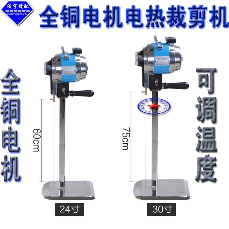 速发全铜电热裁海机电热剪电剪刀剪绵裁剪花电热丝切棉机机