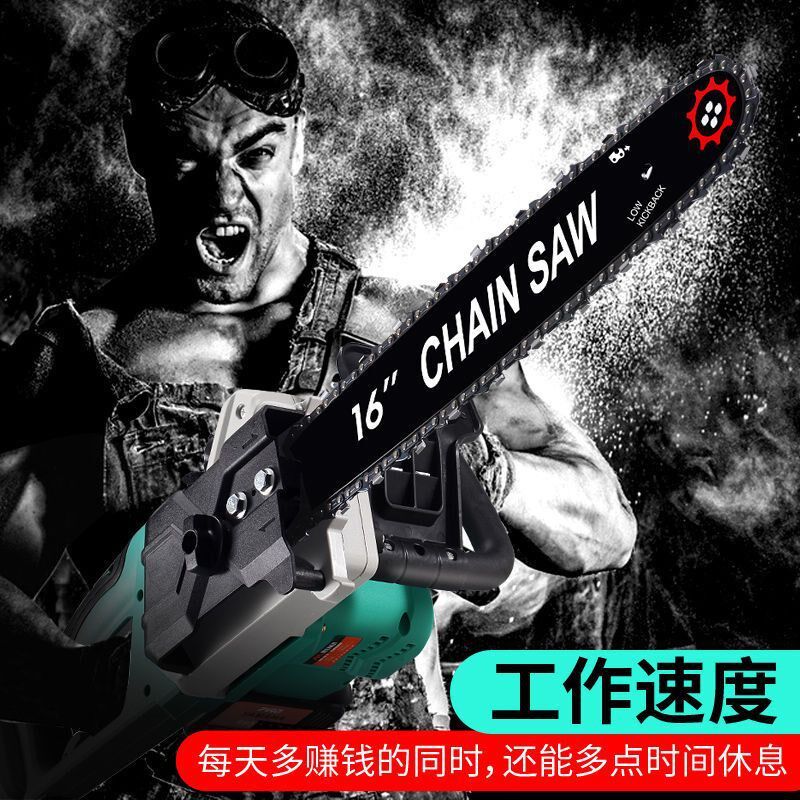 速发锂电锯充电大锯力手提式伐木马用树家锯锯木头劈柴电剧木工