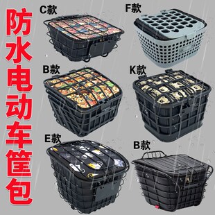 速发电动车车筐内胆防自挂物包前车瓶子电篮水行车筐置物神器车篓