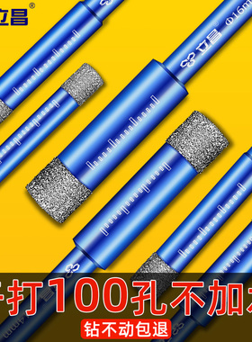 速发立昌开孔器瓷砖打孔钻头打璃大理石神手器电钻专用大全磁干玻