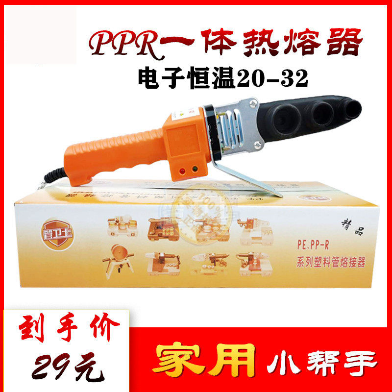 速发PP器水管热熔R对接机热容机对接水器电工程焊接器家用热合熔