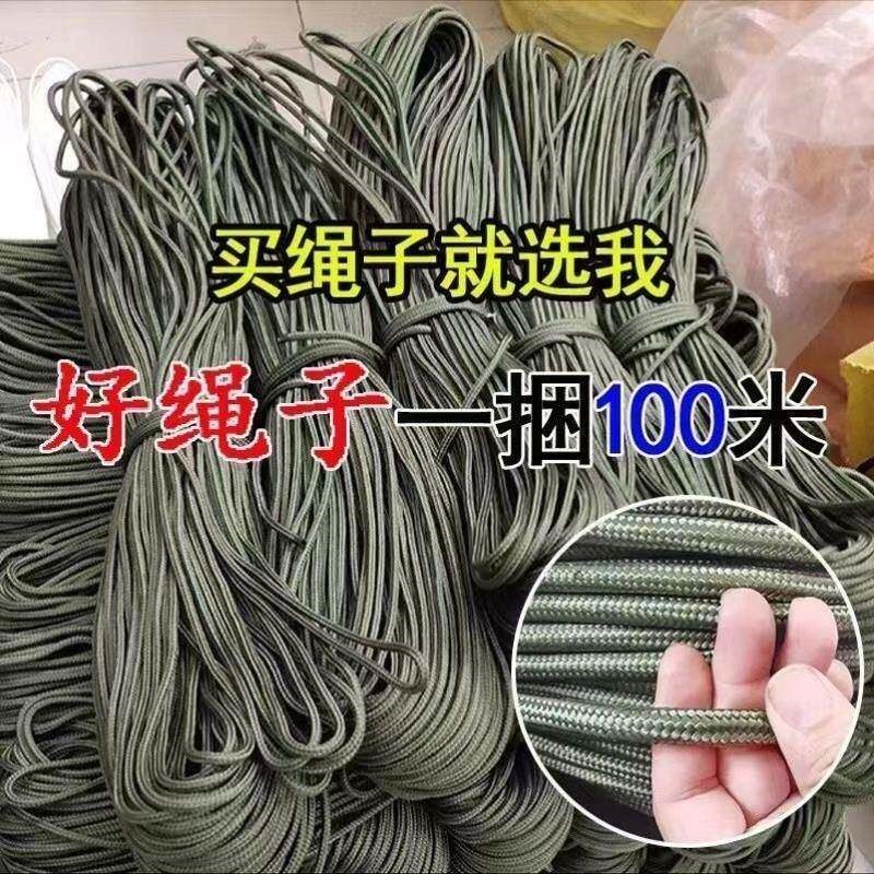 速发军绿色尼龙绳绳子篷布煞车广告绳绳子家用户外绳防晒尼龙绳抗