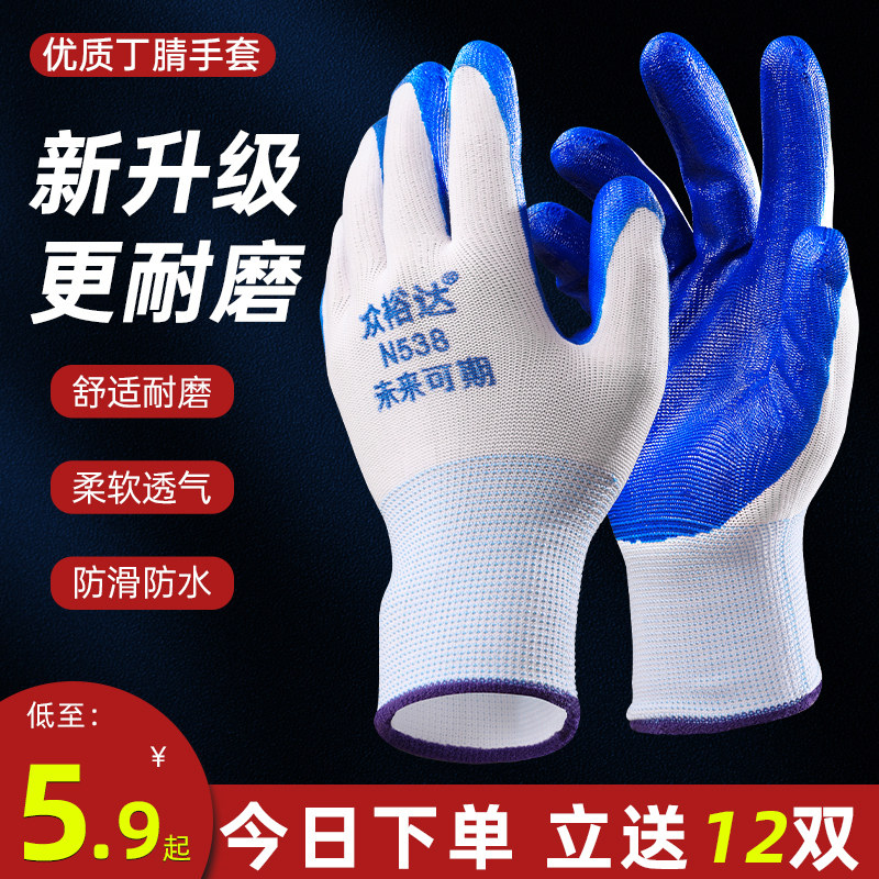 速发手套劳保手套乳胶皮胶手套工作劳保防工防水耐磨胶橡手套滑地