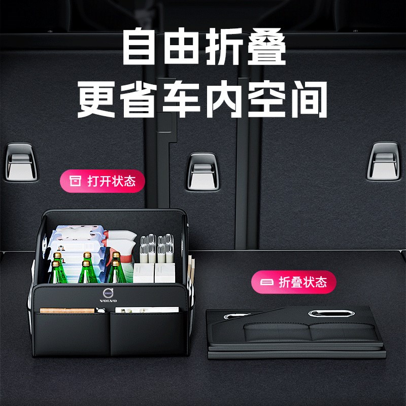 速发后备箱收纳箱xc60/s0/xc0/s60汽车储物箱车载折叠车内图片