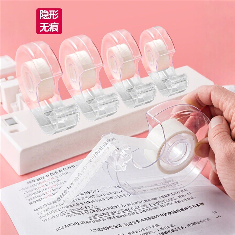 速发错题胶带透明学生专用罚抄粘贴免抄题纠错字不留痕迹隐形胶带