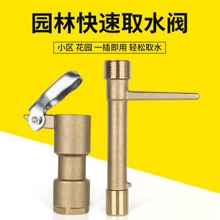 速发铜快水阀园林取速取化器草坪户外绿水水管地接头6分1寸取水杆