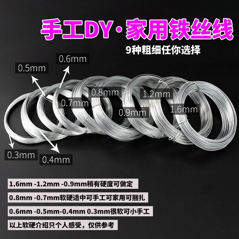 速发镀锌防锈铁丝搭大棚家用手工挂窗帘晾衣绳工地建筑细软铁丝线