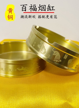 速发创意黄铜牛虎龙凤马到成功大烟缸家烟小号办公室个载车性黄铜