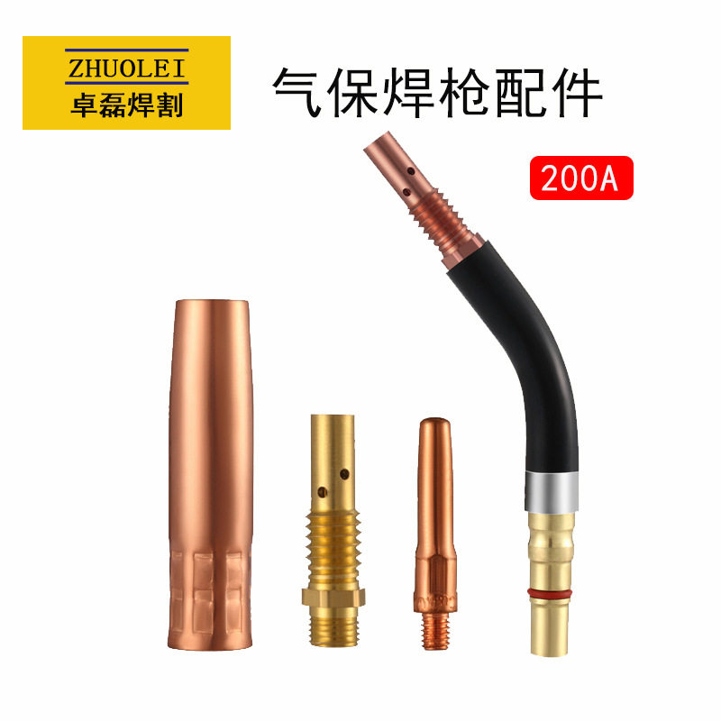 速发气保导枪200A180A配件二保焊保护罩焊电嘴绝缘母套连接体弯管