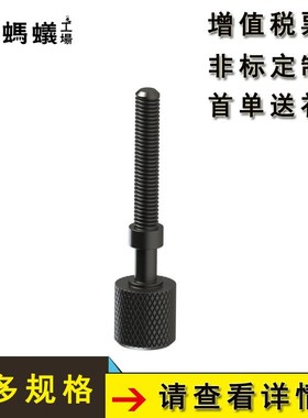 速发PAZ 粗钢碳牙调整螺栓内六角滚花型旋钮螺丝 //6-10520/80