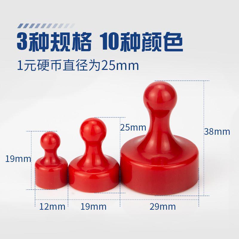 速发彩色强力磁钉强磁图钉圆形吸铁石教学办公书画磁铁毛毡墙磁扣