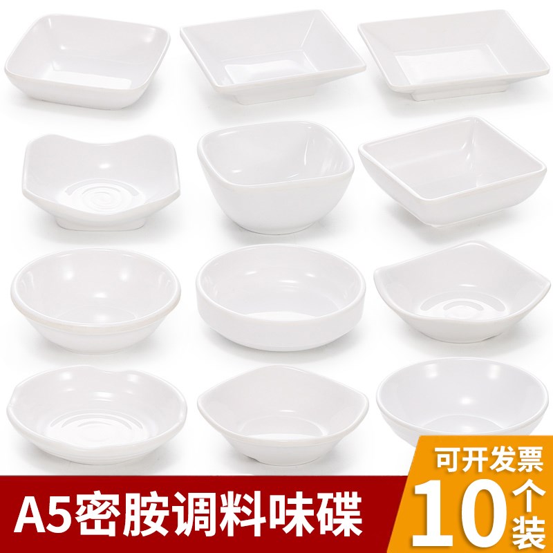 速发密胺油瓷味碟塑料料色商用调味蘸料酱白小菜碟子醋碟酱仿调料