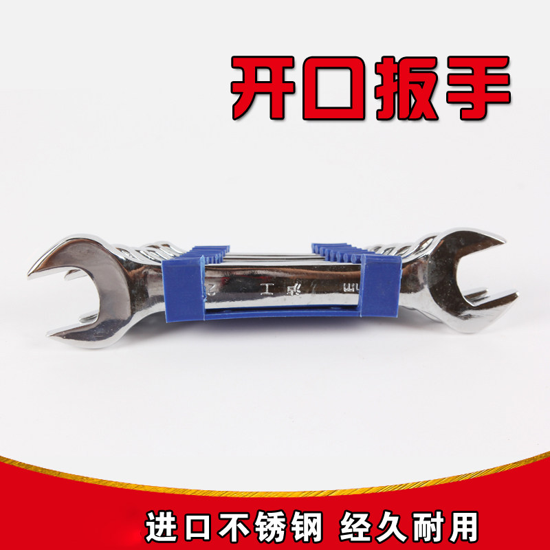 速发泸工工具 开口扳 双5呆扳手手头.5mm-24 八件套