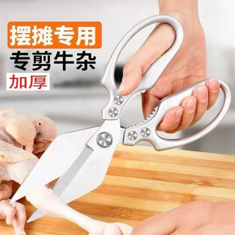 速发厨房剪骨剪刀级不锈钢库存剪多功能手工剪鸡剪骨辅食剪强力